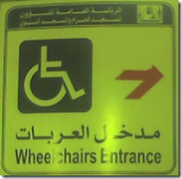 A wheelchair sign with the head of the passenger missing